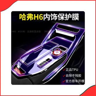 A 10-piece pre-cut Haval H6 interior PPF TPU kit showing films for the gear panel, screen, and door switches.